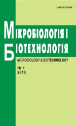 Науковий журнал: Мікробіологія і біотехнологія