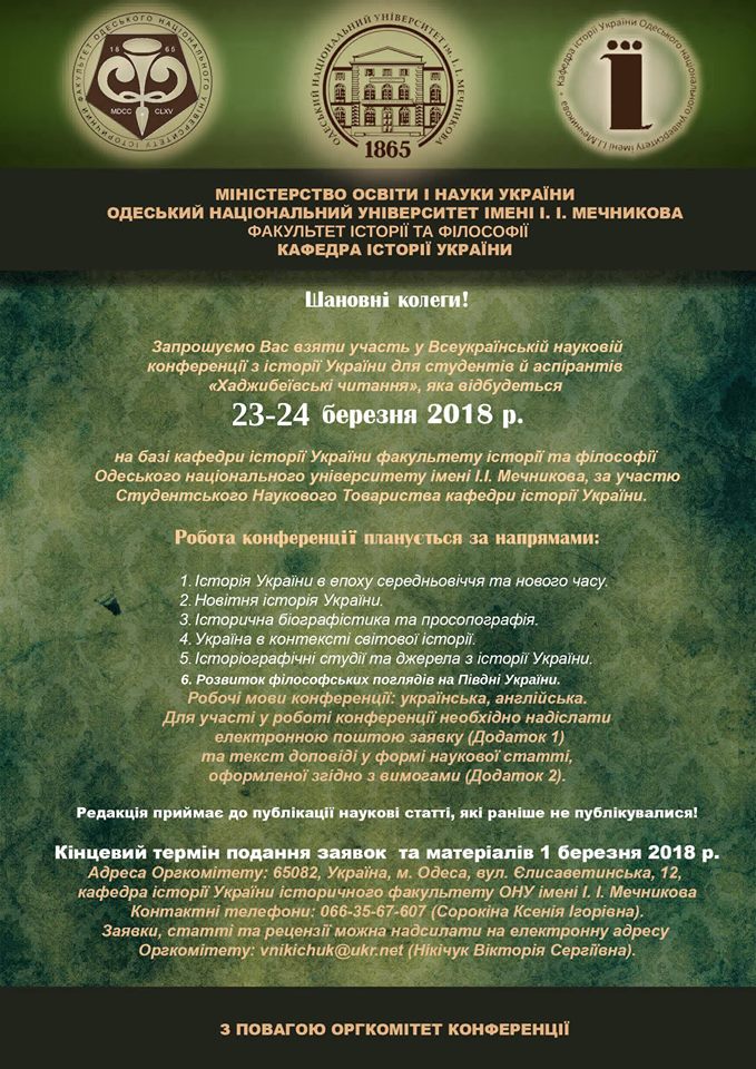 conf2018