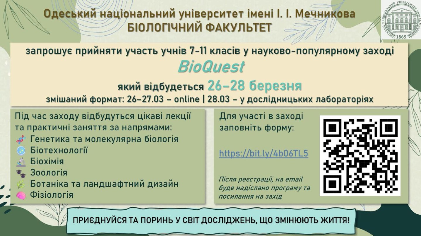 Науково-практична конференція «Особистість у світі соціальних трансформацій: освіта, соціальна підтримка та психологічна стійкість»