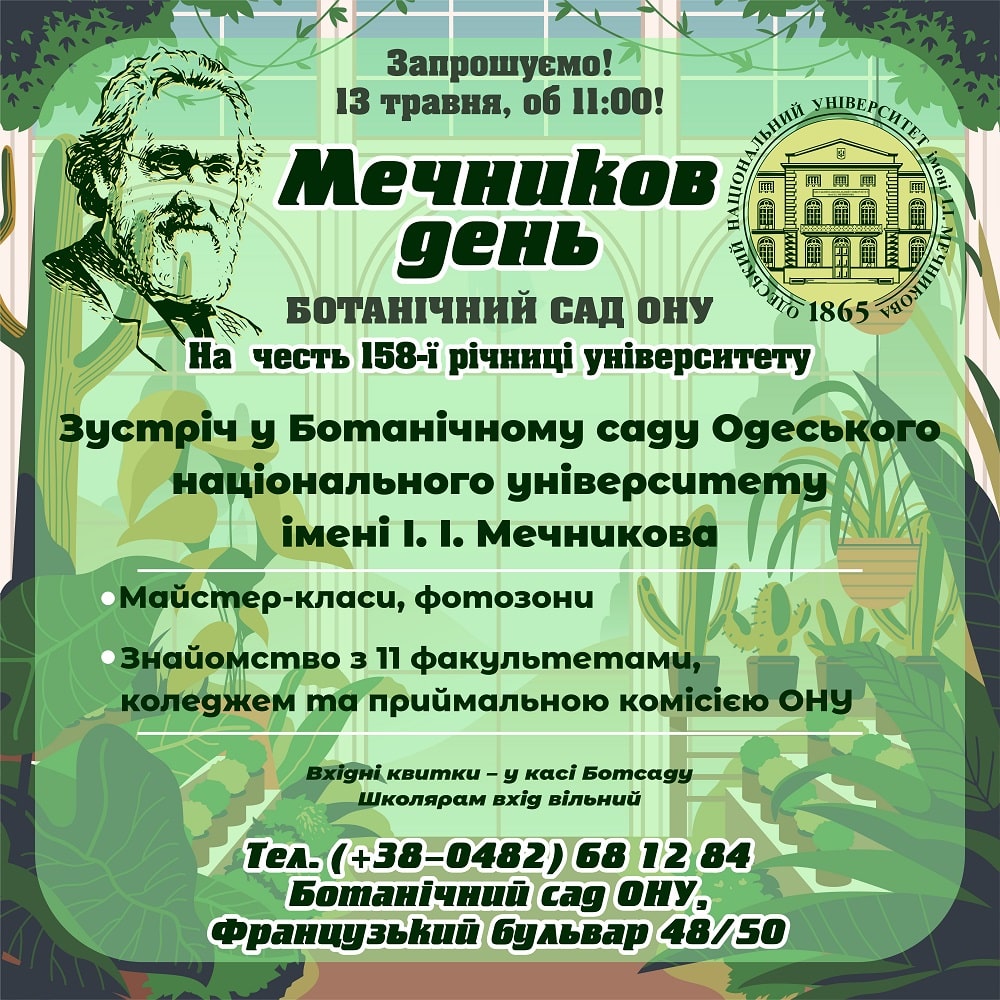 mechnykov den onu 158 rokiv