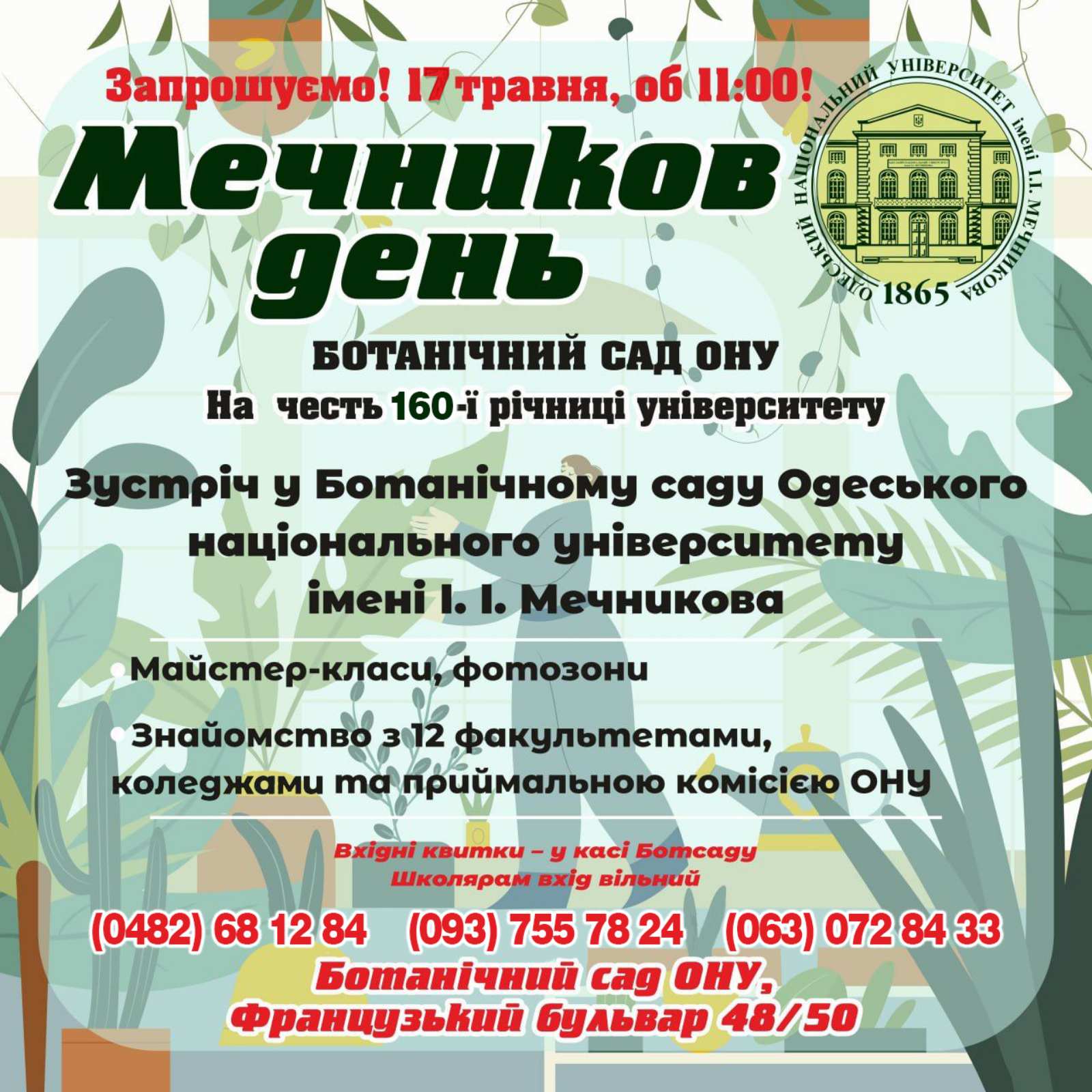 onu day 2025