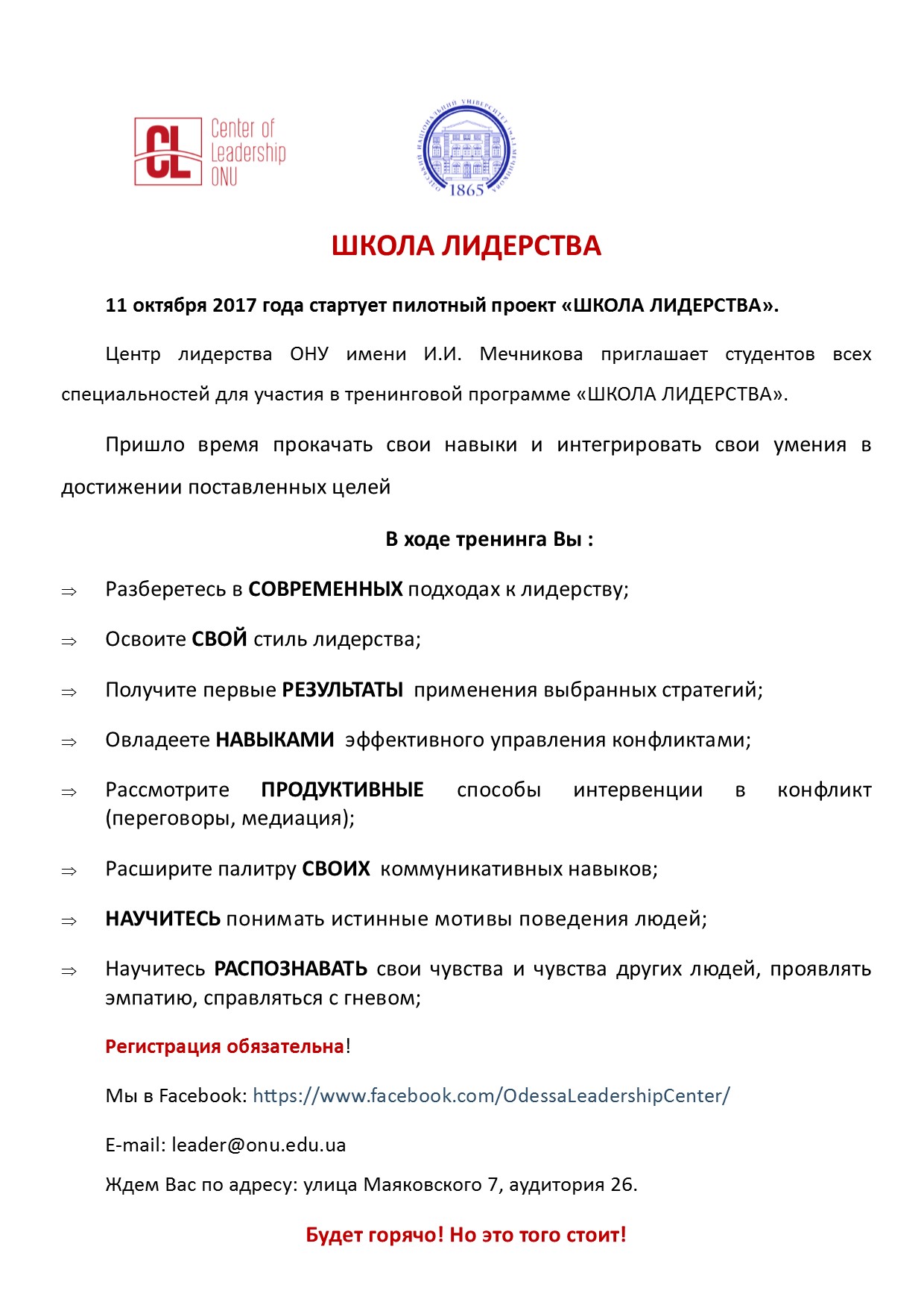 schLeader2